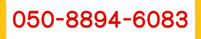 050-8894-6083