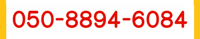 050-8894-6084