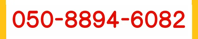 050-8894-6082