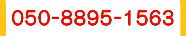 050-8895-1563